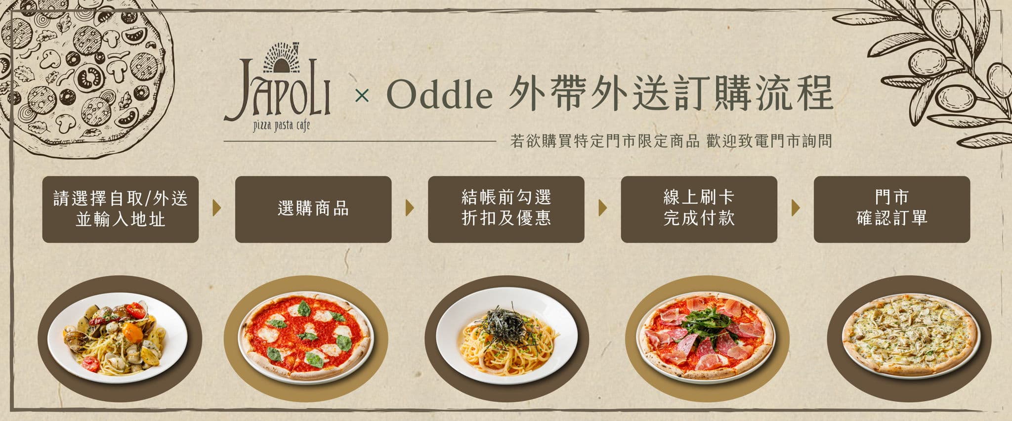 Japoli 義大利餐酒館